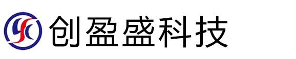 深圳市创盈盛科技有限公司